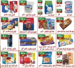 Hyper Al Nisr Egypt offers from 23 October to 5 November 2026 Saving Deals - Page 6