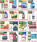 Hyper Al Nisr Egypt offers from 23 October to 5 November 2026 Saving Deals - Page 14