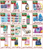 Hyper Al Nisr Egypt offers from 23 October to 5 November 2026 Saving Deals - Page 15