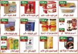 Hyper Al Nisr Egypt offers from 23 October to 5 November 2026 Saving Deals - Page 10