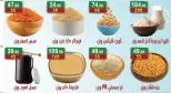 Hyper Al Nisr Egypt offers from 23 October to 5 November 2026 Saving Deals - Page 4