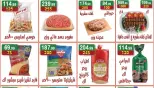 Hyper Al Nisr Egypt offers from 23 October to 5 November 2026 Saving Deals - Page 13