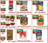Hyper Al Nisr Egypt offers from 23 October to 5 November 2026 Saving Deals - Page 11