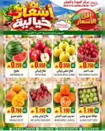 عروض مركز الجودة والتوفير بفرع صلالة من ٢٢ حتى ٢٤ أكتوبر ٢٠٢٦ عروض الطازج - صفحة 1