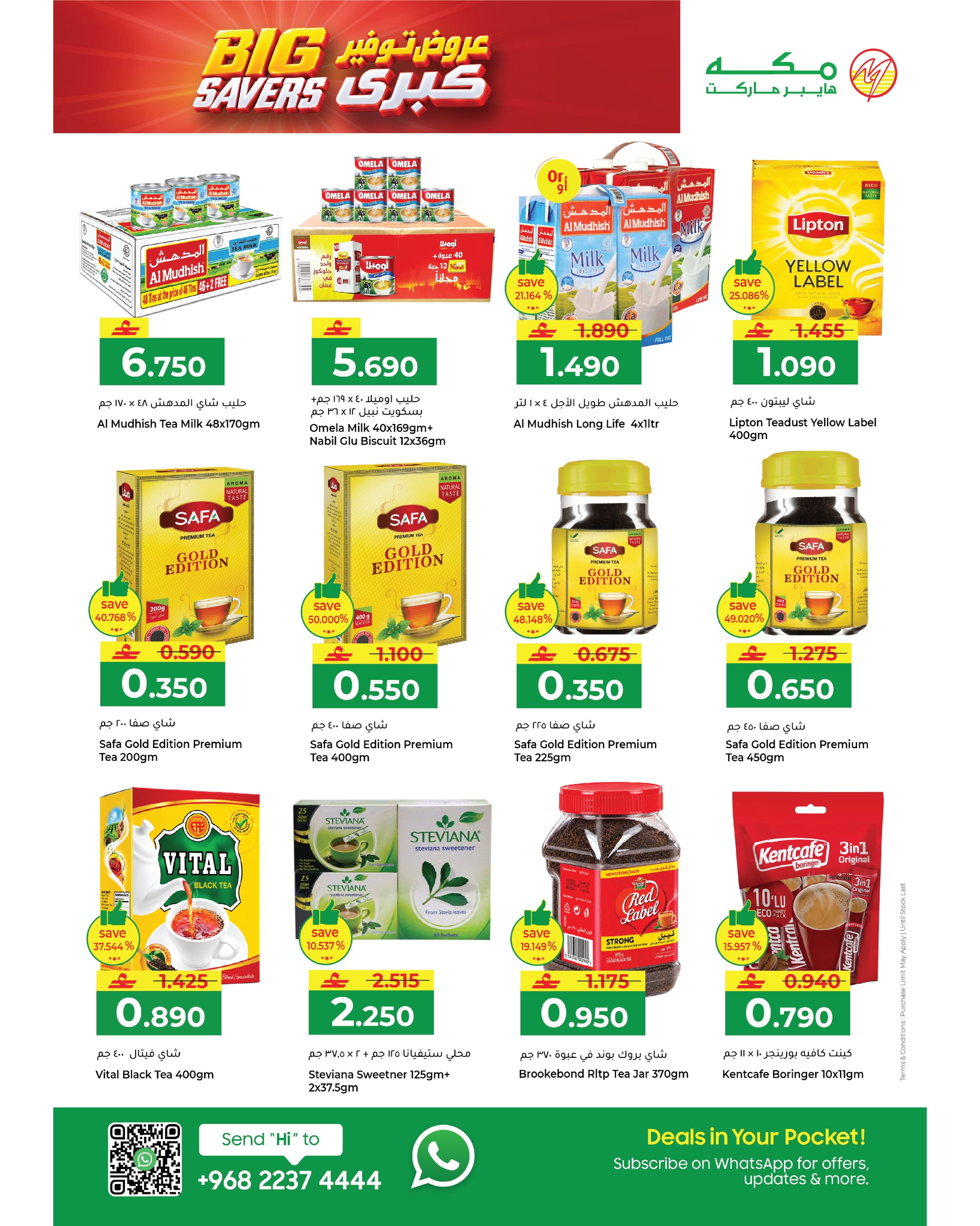 Makkah Oman offers from 22 October to 2 November 2026 Great savings offers - Page 8