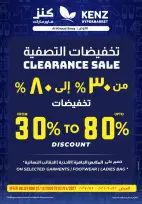 Kenz Hypermarket offers in Alkhwd from 22 to 28 October 2026 Shop and Win - Page 23