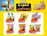Kenz Hypermarket offers in Alkhwd from 22 to 28 October 2026 Shop and Win - Page 11