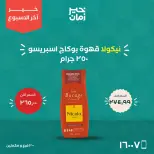 Kheir Zaman offers from 22 to 24 October 2026 Weekend Deals - Page 8