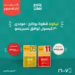Kheir Zaman offers from 22 to 24 October 2026 Weekend Deals - Page 10