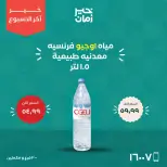 Kheir Zaman offers from 22 to 24 October 2026 Weekend Deals - Page 6
