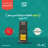 Kheir Zaman offers from 22 to 24 October 2026 Weekend Deals - Page 9