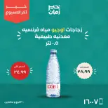 Kheir Zaman offers from 22 to 24 October 2026 Weekend Deals - Page 5