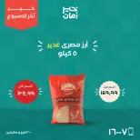 Kheir Zaman offers from 22 to 24 October 2026 Weekend Deals - Page 4