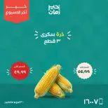 Kheir Zaman offers from 22 to 24 October 2026 Weekend Deals - Page 13