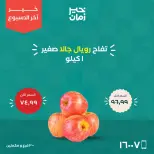 Kheir Zaman offers from 22 to 24 October 2026 Weekend Deals - Page 12