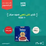 Kheir Zaman offers from 22 to 24 October 2026 Weekend Deals - Page 16
