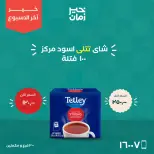Kheir Zaman offers from 22 to 24 October 2026 Weekend Deals - Page 15