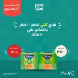 Kheir Zaman offers from 22 to 24 October 2026 Weekend Deals - Page 17