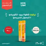 Kheir Zaman offers from 22 to 24 October 2026 Weekend Deals - Page 11