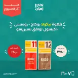 Kheir Zaman offers from 22 to 24 October 2026 Weekend Deals - Page 7