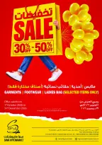 عروض سما هايبر ماركت عمان من ٢١ حتى ٣١ أكتوبر ٢٠٢٦ مدخرات نهاية الشهر - صفحة 13