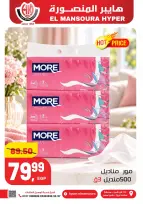 Ofertas de Hiper El Mansoura de 22 a 25 octubre 2026 Ofertas de fin de semana - Página 14