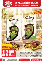 Ofertas de Hiper El Mansoura de 22 a 25 octubre 2026 Ofertas de fin de semana - Página 10