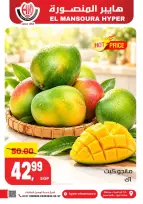 Ofertas de Hiper El Mansoura de 22 a 25 octubre 2026 Ofertas de fin de semana - Página 5