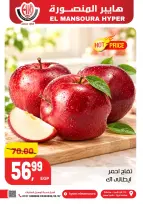 Ofertas de Hiper El Mansoura de 22 a 25 octubre 2026 Ofertas de fin de semana - Página 4