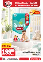 Ofertas de Hiper El Mansoura de 22 a 25 octubre 2026 Ofertas de fin de semana - Página 12