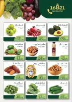 Royal House Egypt offers from 21 to 31 October 2026 Offers for Only 10 Days - Page 3