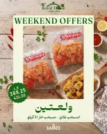 Royal House Egypt offers from 22 to 24 October 2026 Weekend Offers - Page 12