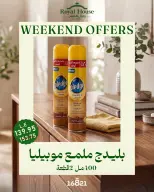 Royal House Egypt offers from 22 to 24 October 2026 Weekend Offers - Page 17