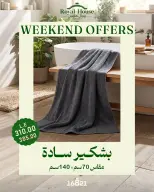Royal House Egypt offers from 22 to 24 October 2026 Weekend Offers - Page 16