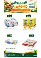 عروض أسواق العقيل السعودية من ٩ حتى ٢٢ جمادى الأولى ١٤٤٨ هـ (٢١ أكتوبر إلى ٣ نوفمبر ٢٠٢٦) عروض التوفير - صفحة 12
