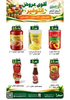 عروض أسواق العقيل السعودية من ٩ حتى ٢٢ جمادى الأولى ١٤٤٨ هـ (٢١ أكتوبر إلى ٣ نوفمبر ٢٠٢٦) عروض التوفير - صفحة 20