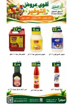 عروض أسواق العقيل السعودية من ٩ حتى ٢٢ جمادى الأولى ١٤٤٨ هـ (٢١ أكتوبر إلى ٣ نوفمبر ٢٠٢٦) عروض التوفير - صفحة 21