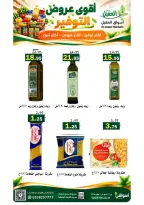 عروض أسواق العقيل السعودية من ٩ حتى ٢٢ جمادى الأولى ١٤٤٨ هـ (٢١ أكتوبر إلى ٣ نوفمبر ٢٠٢٦) عروض التوفير - صفحة 23