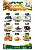 عروض أسواق العقيل السعودية من ٩ حتى ٢٢ جمادى الأولى ١٤٤٨ هـ (٢١ أكتوبر إلى ٣ نوفمبر ٢٠٢٦) عروض التوفير - صفحة 28