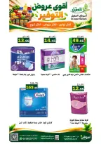 عروض أسواق العقيل السعودية من ٩ حتى ٢٢ جمادى الأولى ١٤٤٨ هـ (٢١ أكتوبر إلى ٣ نوفمبر ٢٠٢٦) عروض التوفير - صفحة 41