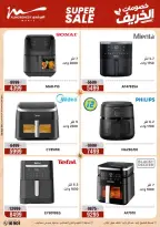 عروض أسواق المرشدى من ٢٢ حتى ٢٥ أكتوبر ٢٠٢٦ خصومات الخريف - صفحة 22