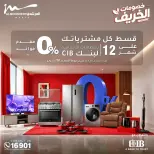 عروض أسواق المرشدى من ٢٢ حتى ٢٥ أكتوبر ٢٠٢٦ خصومات الخريف - صفحة 2
