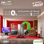 عروض أسواق المرشدى من ٢٢ حتى ٢٥ أكتوبر ٢٠٢٦ خصومات الخريف - صفحة 7
