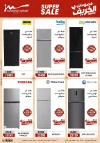 عروض أسواق المرشدى من ٢٢ حتى ٢٥ أكتوبر ٢٠٢٦ خصومات الخريف - صفحة 4