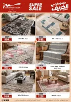 عروض أسواق المرشدى من ٢١ حتى ٢٨ أكتوبر ٢٠٢٦ خصومات الخريف - صفحة 10