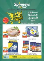Spinneys offers in Mall of Arabia, Mall of Egypt, Enawalks Mall from 21 to 27 October 2026 Extra Weekly Offer - Page 1