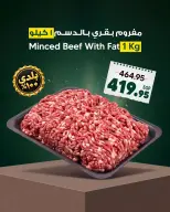 Spinneys Egypt offers from 23 to 31 October 2026 Meat Festival - Page 2