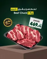 Spinneys Egypt offers from 23 to 31 October 2026 Meat Festival - Page 4
