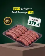Spinneys Egypt offers from 23 to 31 October 2026 Meat Festival - Page 14