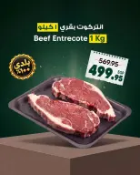 Spinneys Egypt offers from 23 to 31 October 2026 Meat Festival - Page 5